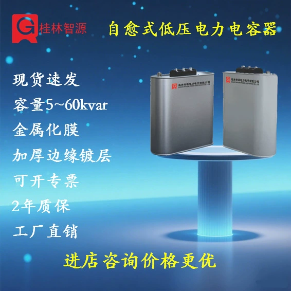 Самовосстанавливающийся низковольтный параллельный конденсатор (самовосстанавливающийся) BKMJ (квадратный) 250В высокая эффективность