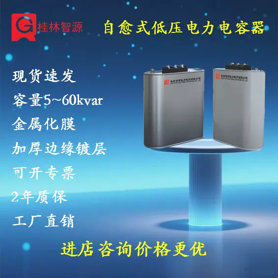 共补电力电容低压并联电容器（共补）BKMJ(方形)480V智能电网