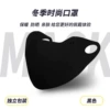 Black windproof keep warm comfortable cloth, increased thickness