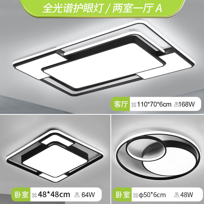 Lámpara de sala de estar, lámpara de techo simple moderna, luz principal atmosférica, lámpara led súper brillante, combinación de paquete de toda la casa de Guangdong Zhongshan