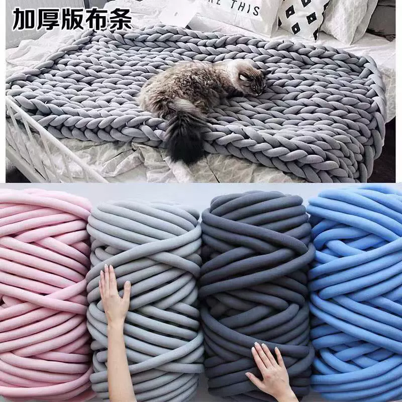 灌心棉超粗冰岛毛线团编织布条线定做毯子猫窝抱枕坐垫缠婴儿围栏
