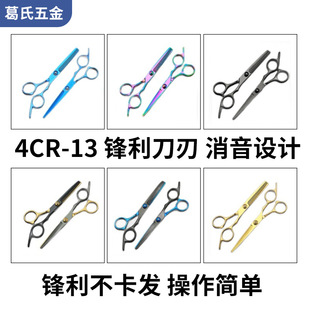 Barber Scissors Cut Bangs Artifact for Own Hair Cut Teepers Professional Thinning Household Hair Cutting Scissors suit Women