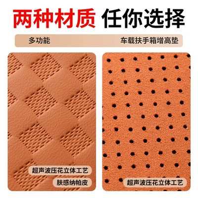 Car Armrest Box Pad Armrest box pad