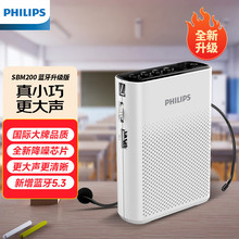 飞利浦SBM200小蜜蜂扩音器便携音箱扬声器麦克风喇叭喊话教师导游