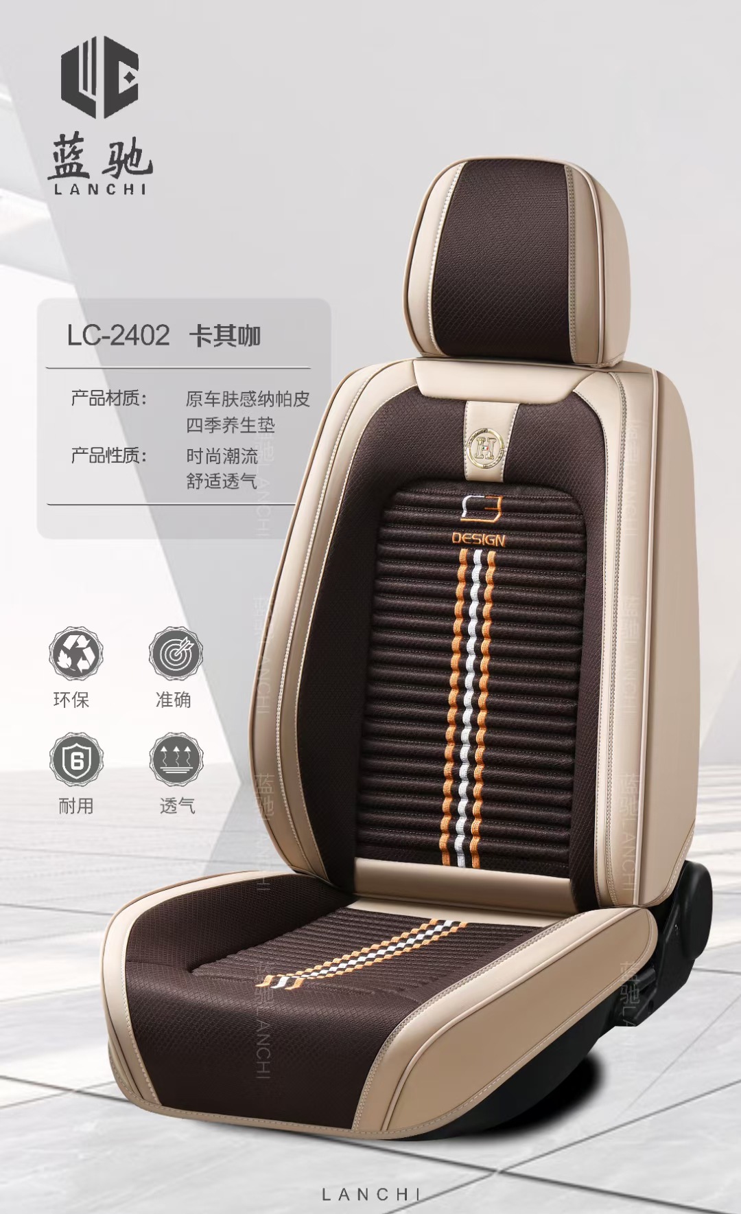 Universal Nappa Leather Four Seasons Car Seat Cushion (Seat cushion, seat cover) - beige