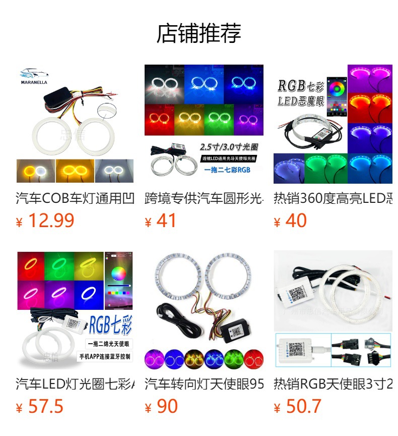 RGB Angel Eye 3 inch Guide Daytime Running Light Turn Signal