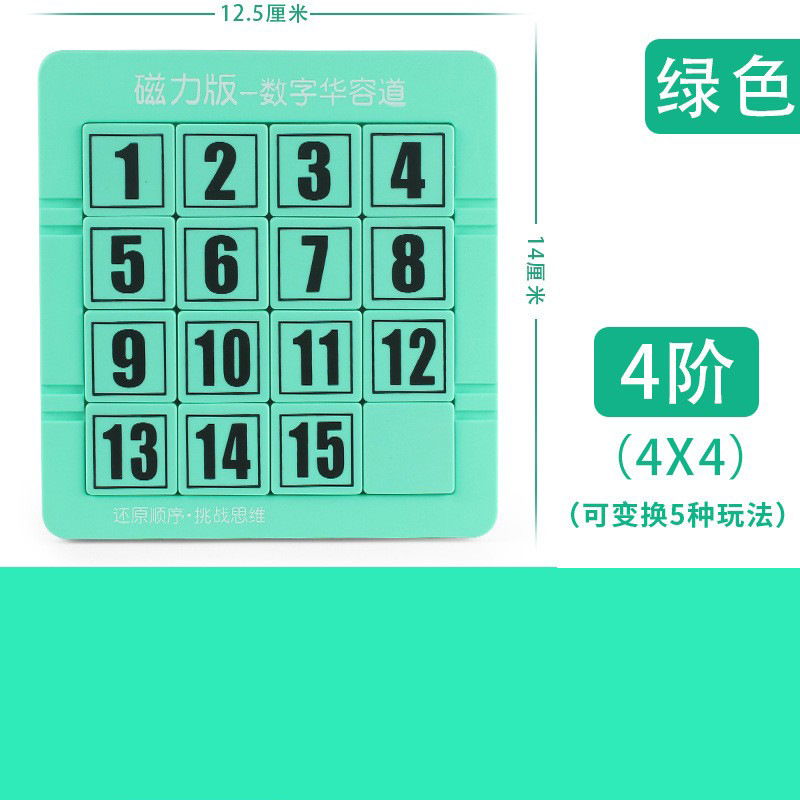 Números magnéticos para niños de jardín de infantes Huarong Road Jiugongge Puzzle Flash Brain Toy Puzzle Educación de iluminación