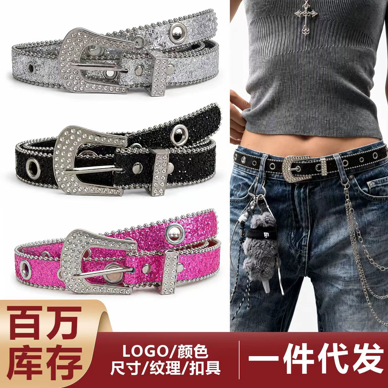 Brand fashionable universal belt