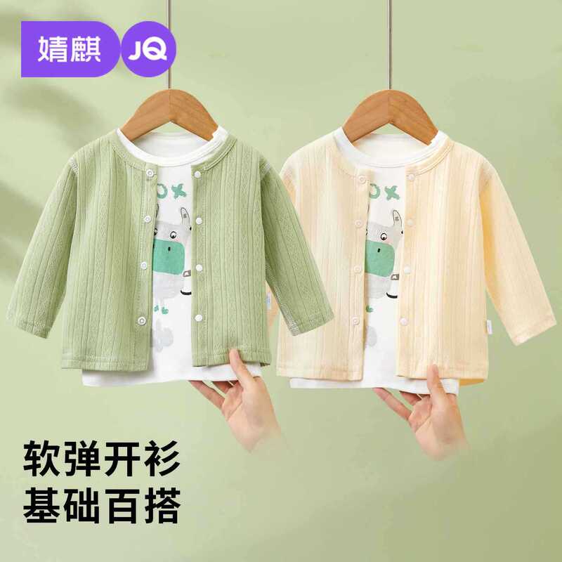 Jingqi Baby Outwear Spring & Fall Baby Long-Sleeved Cardigan Outer Casual Air-Conditioned Shirt Kidsren's Versatile Autumn Top