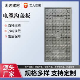 复合树脂电缆沟盖板防滑阻燃电力SMC高分子电缆配电房玻璃钢密封