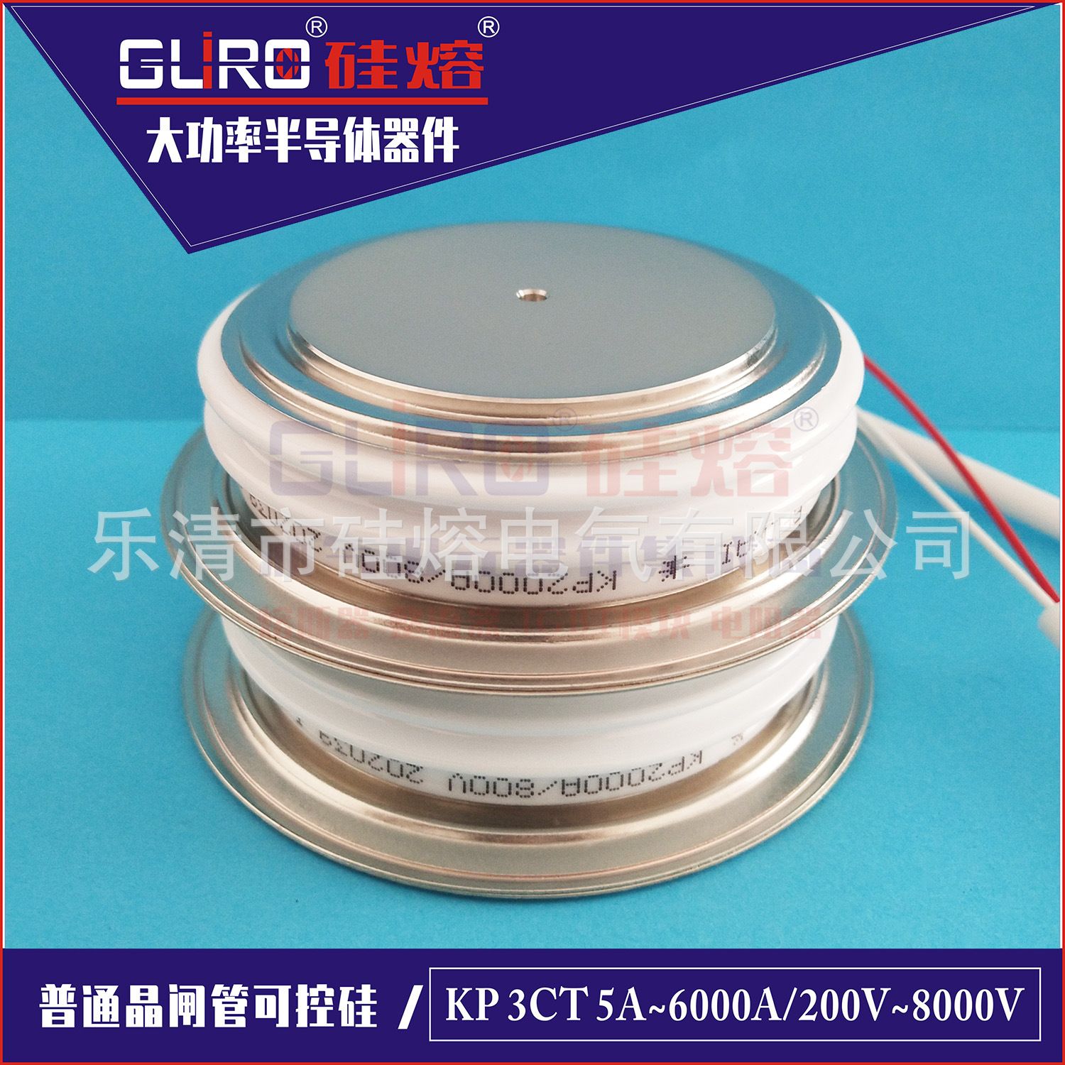可控硅 晶闸管 KP2000-16 KP2000A/1600V KP2000-18 KP2000-14
