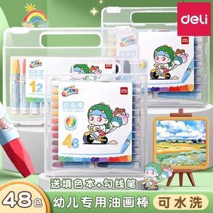Deli Hm856 Oil Pastel Kidsren's Crayon Does Not Dirty Hands and Can Be Washed 24-Color Hexagonal Rod Brush for Beginners Painting