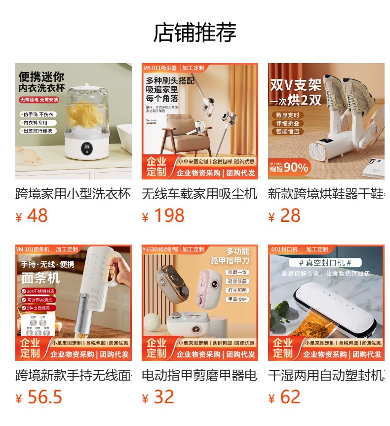 预览状态下无法点击,发布后,可点击跳转到对应的商品页面