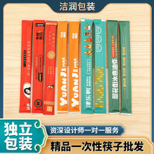 淋膜纸可降解精品一次性竹筷 餐饮外卖独立包装一次性筷子批发
