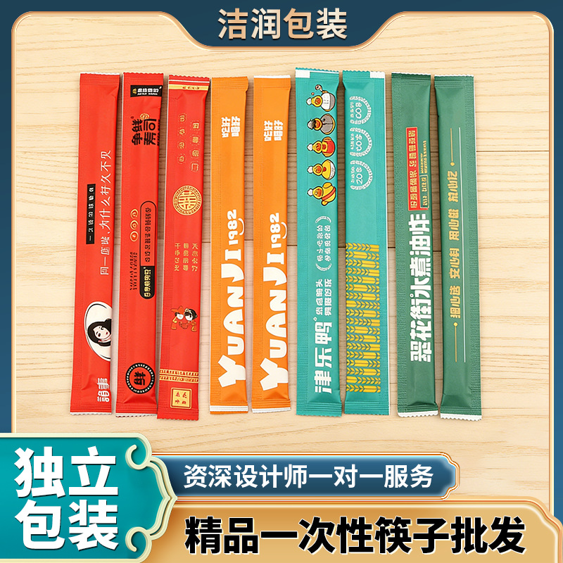 淋膜纸可降解精品一次性竹筷 餐饮外卖独立包装一次性筷子批发
