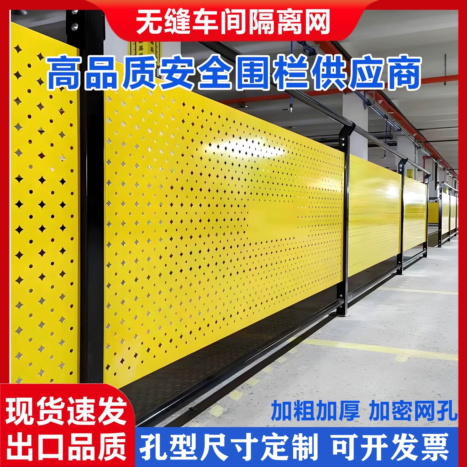 Заводская мастерская, склад, перфорированная изоляционная сетка, складской забор, заводская ограда, ограждение для посетителей, ограждение для прохода