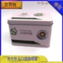 东莞长方形包装食品金属罐