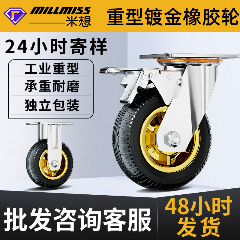 米想现货镀金橡胶脚轮工厂仓库室内外用静音耐磨推车轮重型金胶轮