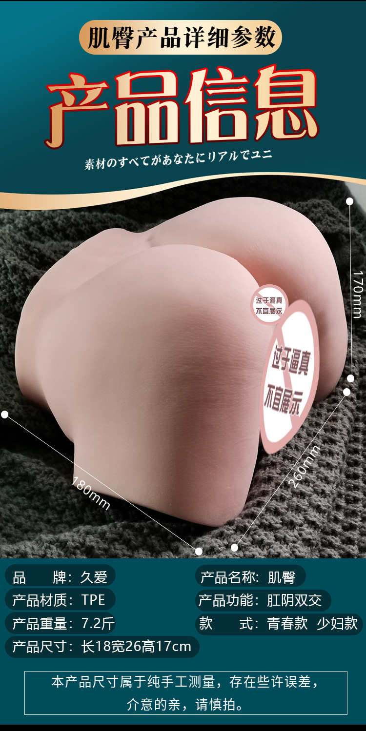 Jiuai Realistic Butt and Vagina Masturbator, TPE Lower-Body Model, Manual Male Pleasure Toy — detail image 17