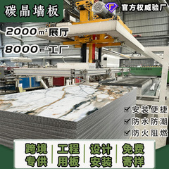 無限連紋軽豪華金属板ktv装飾炭晶板シームレス壁板竹炭繊維pvc保護壁板