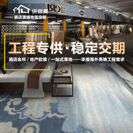阿克明羊毛地毯办公楼宾馆走廊地毯专业酒店隔音地毯阻燃耐脏定制