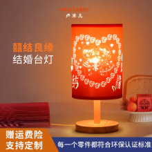 婚宴用品新房长明灯插电柔光不刺眼卧室床头夜灯新房装饰氛围台灯