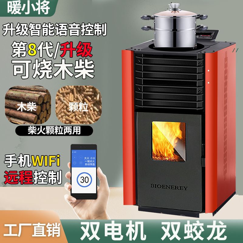 horno de calefacción de partículas de biomasa doméstico de invierno de fuego granular combustible ecológico para cocinar horno de calefacción pequeño