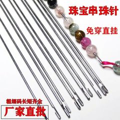 DIYのビーズの神器の鋼針はビーズの針を通します。