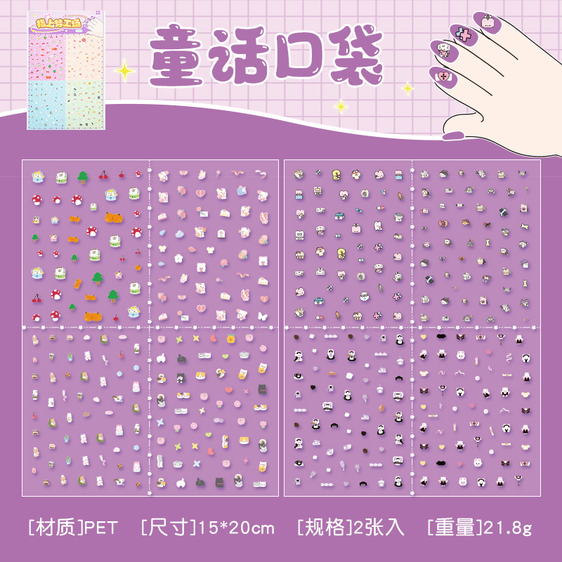 Yu Xian Pet Nail Nail Nariz pequeña Ga Pegatinas Se refiere a DreamWorks Patrón lindo Cuenta de mano impermeable Collage de tarjeta de bricolaje