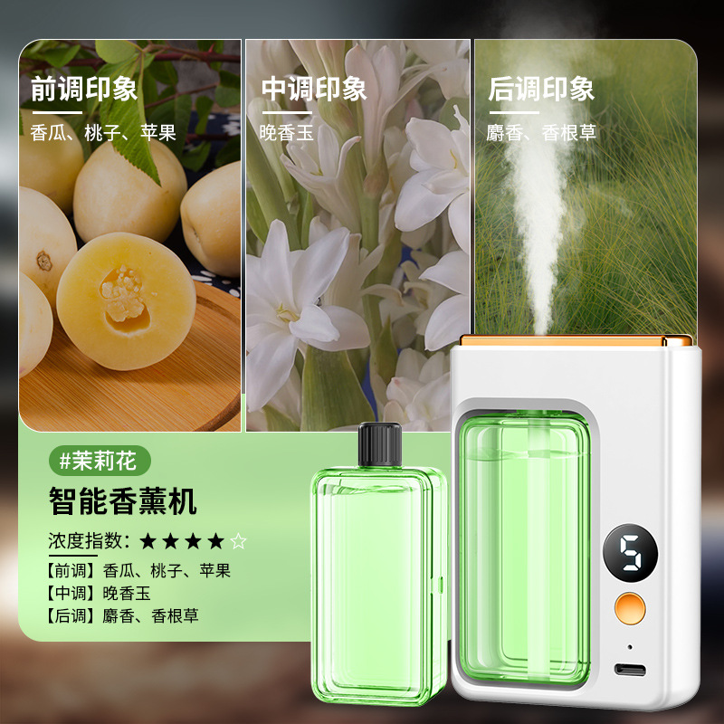 디지털 아로마 테라피 기계 재스민 1 병