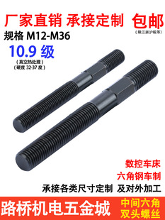 10.9�����g�����p�^�ݽz/ע�ܙCģ�߉����ݽz��˨�ݗUM12-36