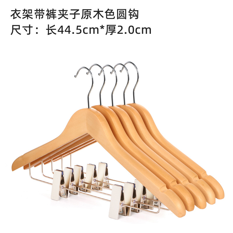 2cm 두께의 옷걸이 바지 클립 로그 색상