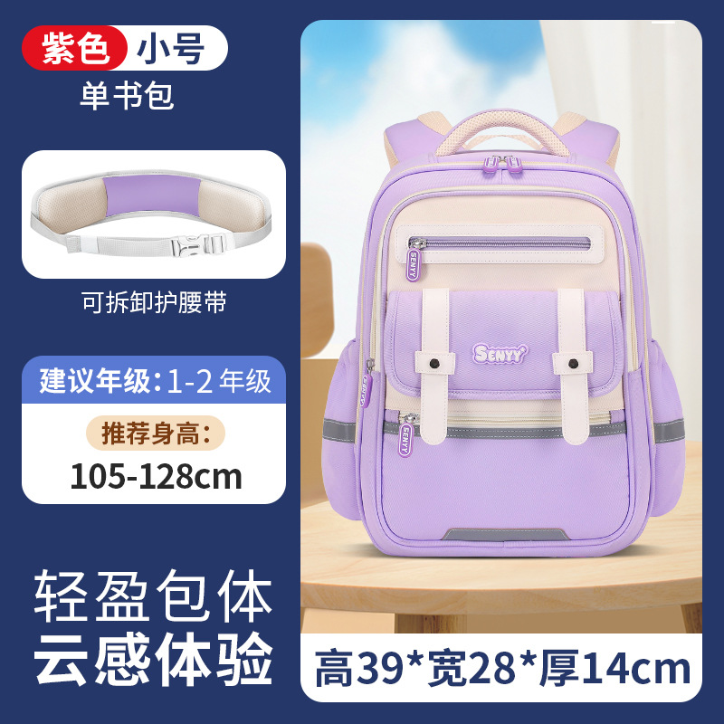 Escuela primaria de Shaodong, una nueva generación de mochilas escolares en la nube para hombres y mujeres, estudiantes de grado 1-3-6, mochilas escolares ultraligeras y de gran capacidad