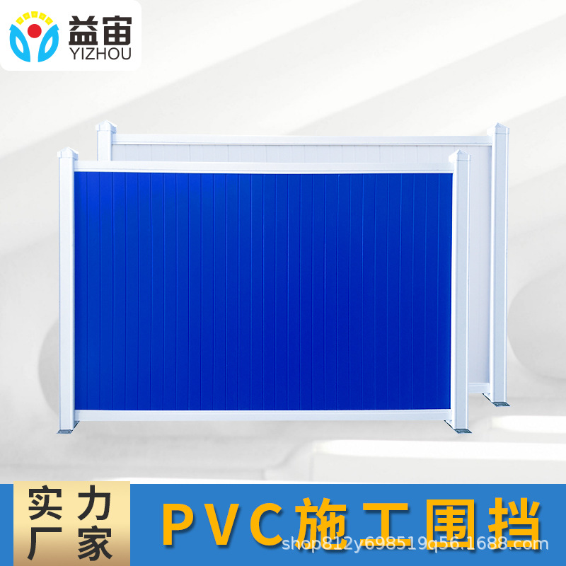 彩钢围挡隔离铁皮pvc施工安全挡板建筑工地聚乙烯临时隔离板围挡