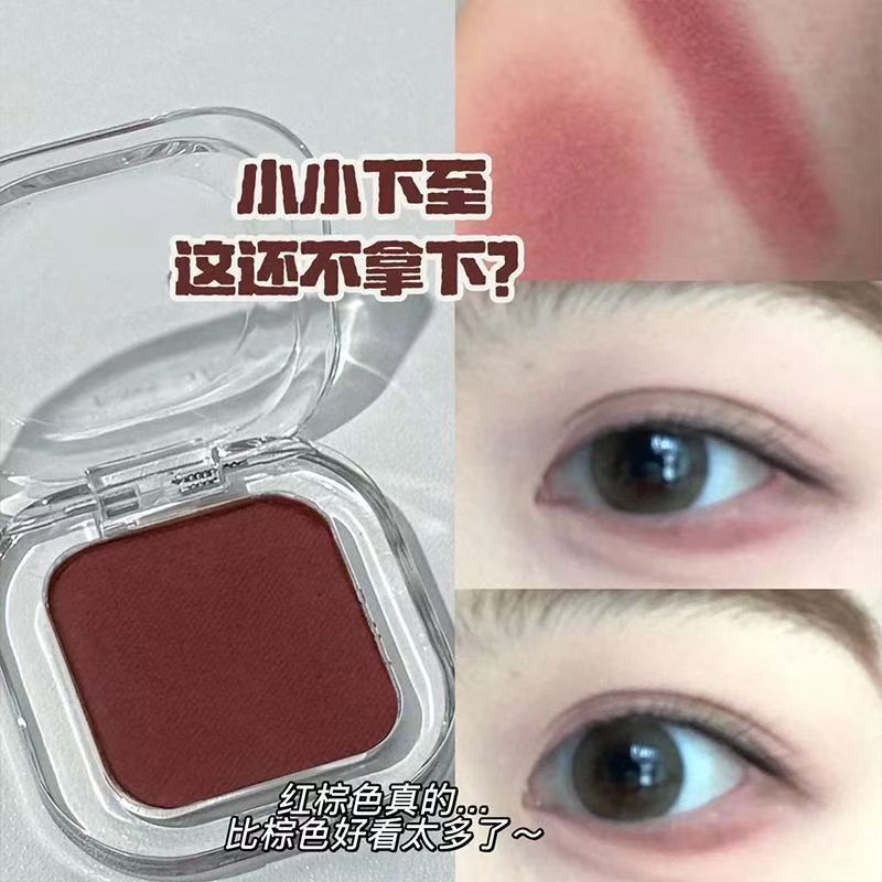 Yuanmo Square Eyeshadow in Red Brown, Matte and Delicate, Long-Lasting, Single Color, Multi-Use, Single Piece, for Lower Eyelid