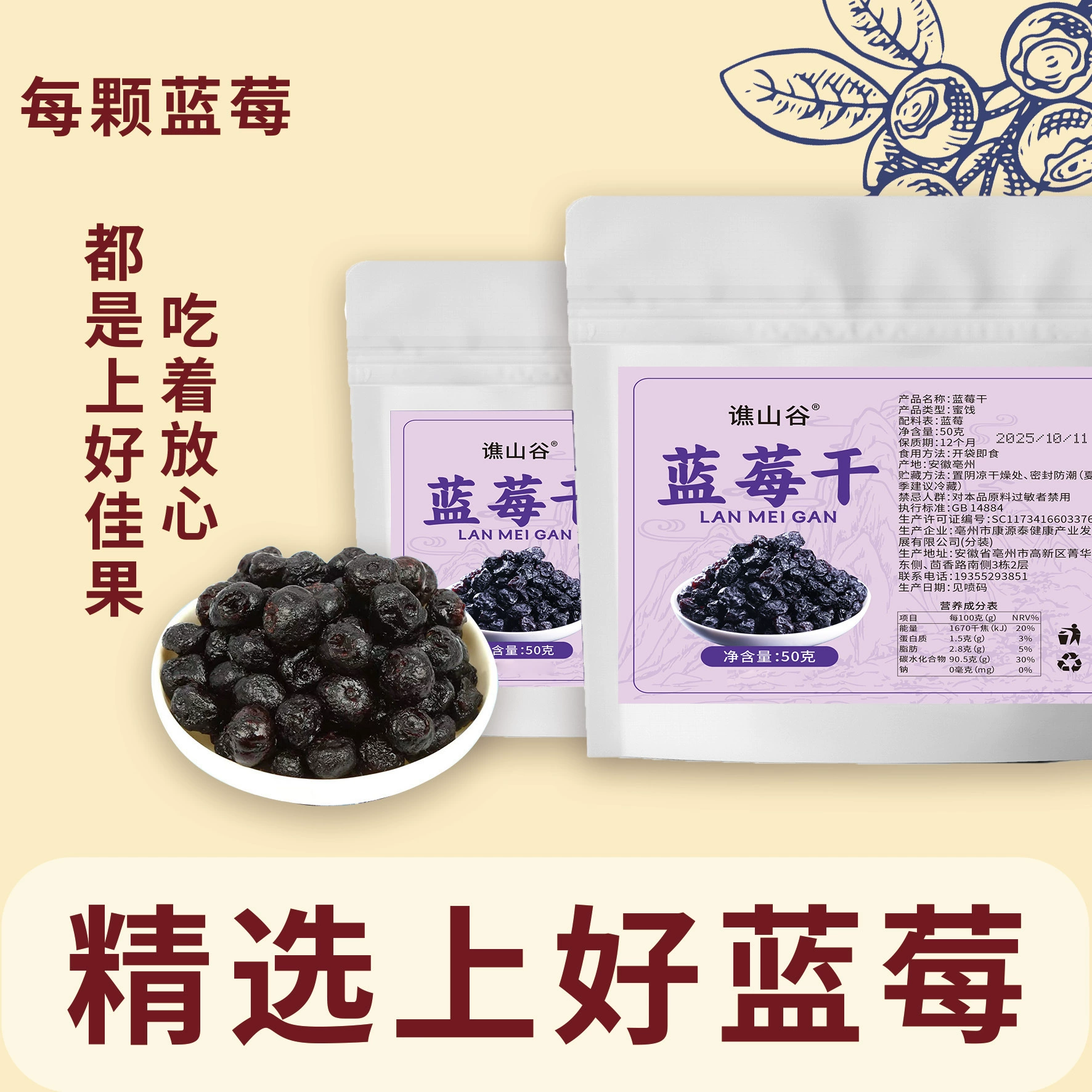 Оптовые консервированные закуски: сушеная черника 50г, консервированные фрукты, сладко-кислые, мягкие, жевательные, для досуга, поддержка дропшиппинга, сушеная черника, черника