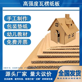 纸箱;飞机盒;板纸