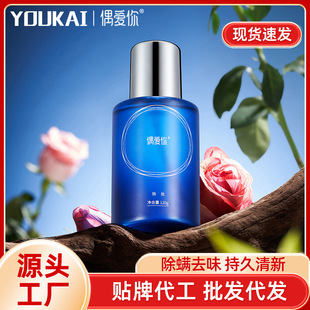 I Love You Fragrance Spray Antibacterial, Mite Removal, Decomposition of Odor, Long-Lasting Freshness, Ebony Rose Clothing Spray Manufacturer
