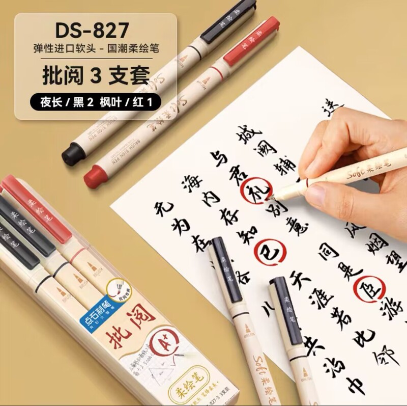 ハンドブックアートソフトペイントペンフックラインペンドットストーンソフトヘッド水彩ペン絵画書道美しいペン学生|undefined