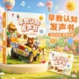 读书认知智能早教发声书