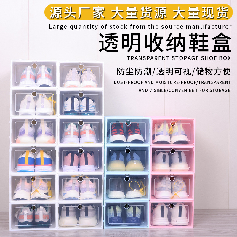 Cross-border basketball shoes box transparent wholesale sundries storage box plastic thickened dustproof moisture-proof shoe rack storage box