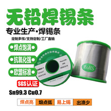 �F؛���� ��aSnCu0.7������о0.6mm��о����ϴ�o�U���z1�������l