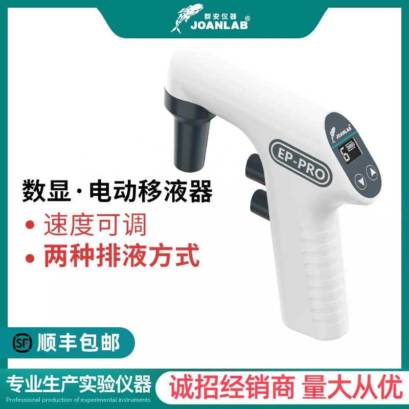 JOANLAB Электрический пипеточный насос большой емкости электрическая пипетка пистолет всасывающее средство 0,1-100 мл