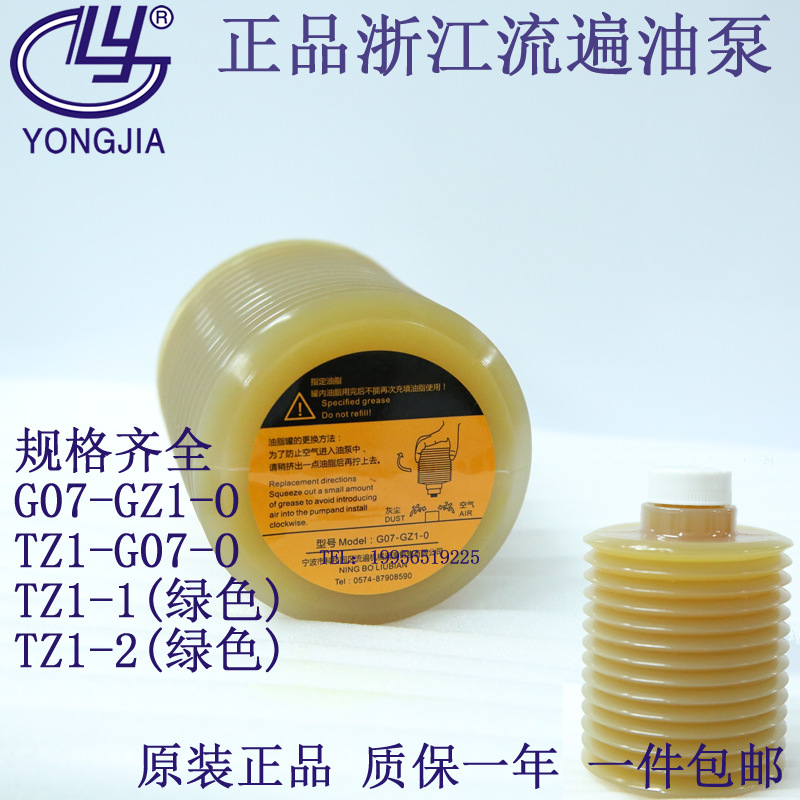 宁波G07-GZ1-0TZ1-G0 TZ1-G07-0罐装油脂DBDGDBS油脂