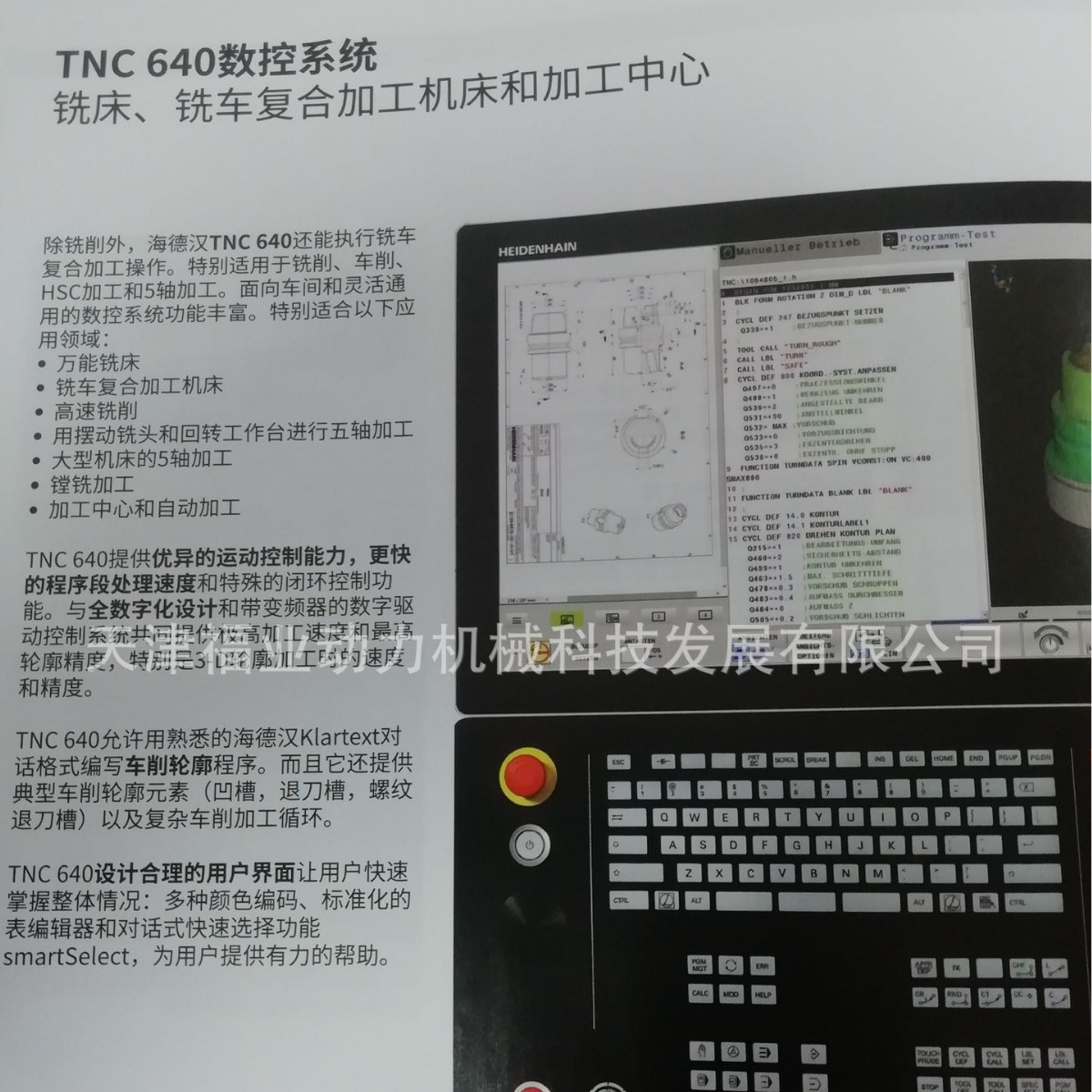 数控磨床heidenhain海德汉编码器533110-01 RCN 2381
