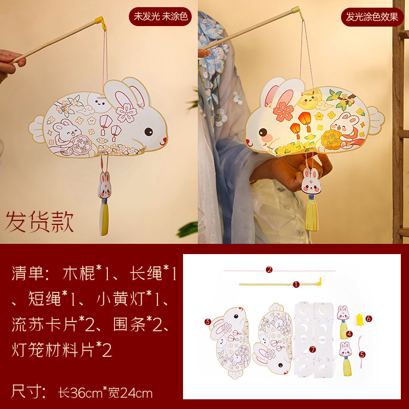 中秋节涂色手提灯笼幼儿园手工diy材料包绘画古风灯笼发光批发|undefined