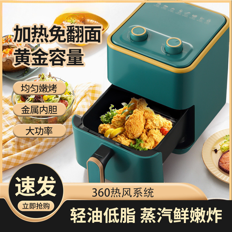 2025 New Air Fryer Household Large-Capacity Multi-Functional Flip-Free Metal Cavity Oil-Free Oven All-In-One New
