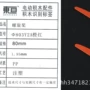 三叶科技80mm803y2a螺旋桨