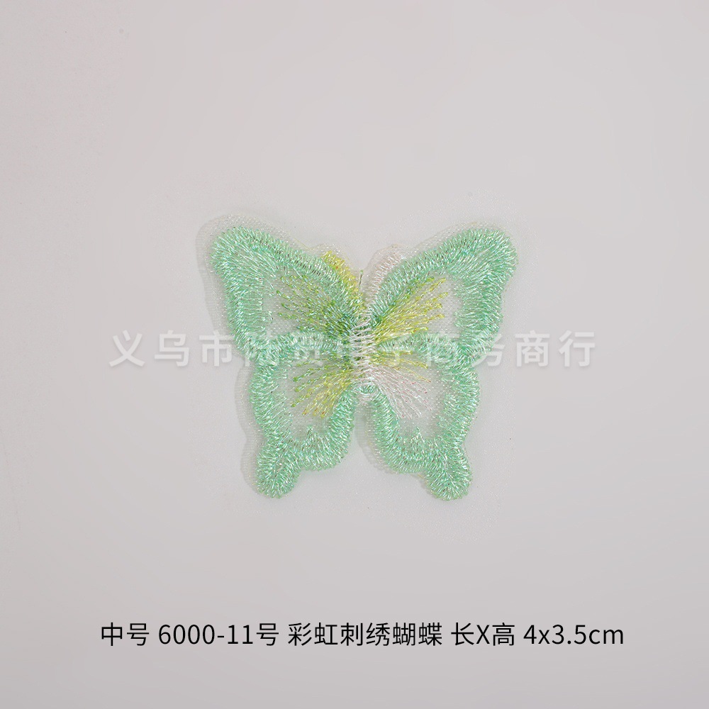 中号 6000-11号 彩虹刺绣蝴蝶 长X高 4x3.5cm