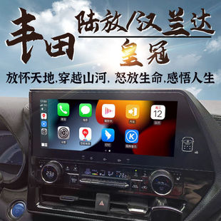 Fengtian Crown Land Highlander Central Control Display Large Screen Navigation 360 Panoramic All-In-One Carplay